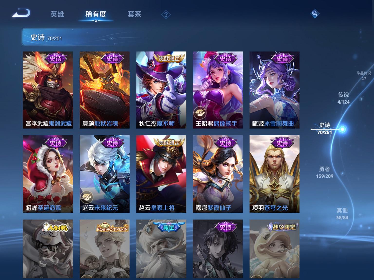 【252皮肤1水晶4传说1星元】苹果QQ-124英雄-252皮肤【1水晶】 弑枪猎影【星元皮肤】幽冥之眼【传说皮肤】愿照·岁时盈 鸣野蒿 地狱之眼 幻光神枪【史诗皮肤】龙之律动 星界战将 怒海争锋 