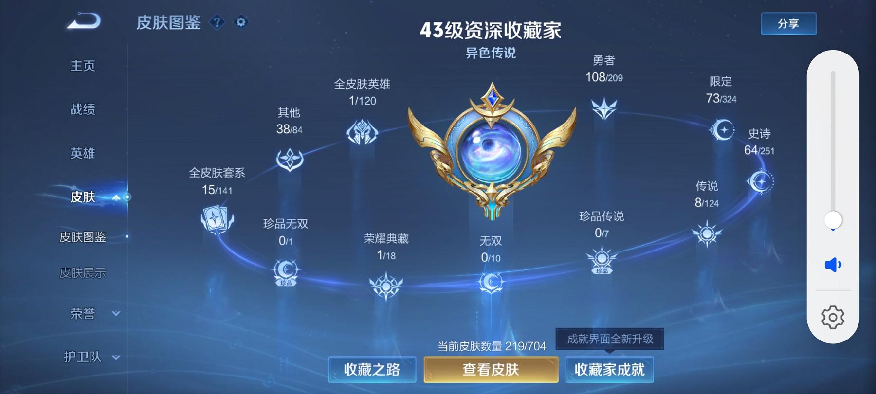 可二次【219皮肤1水晶8传说一念神魔神威】安卓QQ-124英雄-219皮肤【1水晶】 最初的交响【传说皮肤】鸣野蒿 云鹰飞将 枫霜尽 超时空战士 一念神魔 寅虎·瑞焰 异界灵契 淬星耀世【史诗皮肤