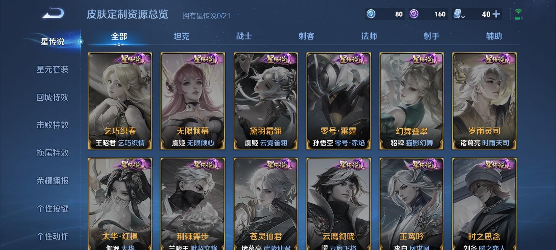 可二次【219皮肤1水晶8传说一念神魔神威】安卓QQ-124英雄-219皮肤【1水晶】 最初的交响【传说皮肤】鸣野蒿 云鹰飞将 枫霜尽 超时空战士 一念神魔 寅虎·瑞焰 异界灵契 淬星耀世【史诗皮肤