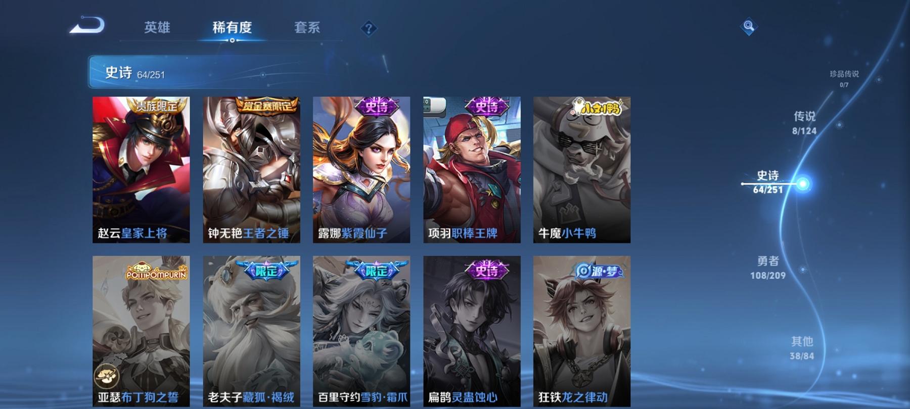 可二次【219皮肤1水晶8传说一念神魔神威】安卓QQ-124英雄-219皮肤【1水晶】 最初的交响【传说皮肤】鸣野蒿 云鹰飞将 枫霜尽 超时空战士 一念神魔 寅虎·瑞焰 异界灵契 淬星耀世【史诗皮肤