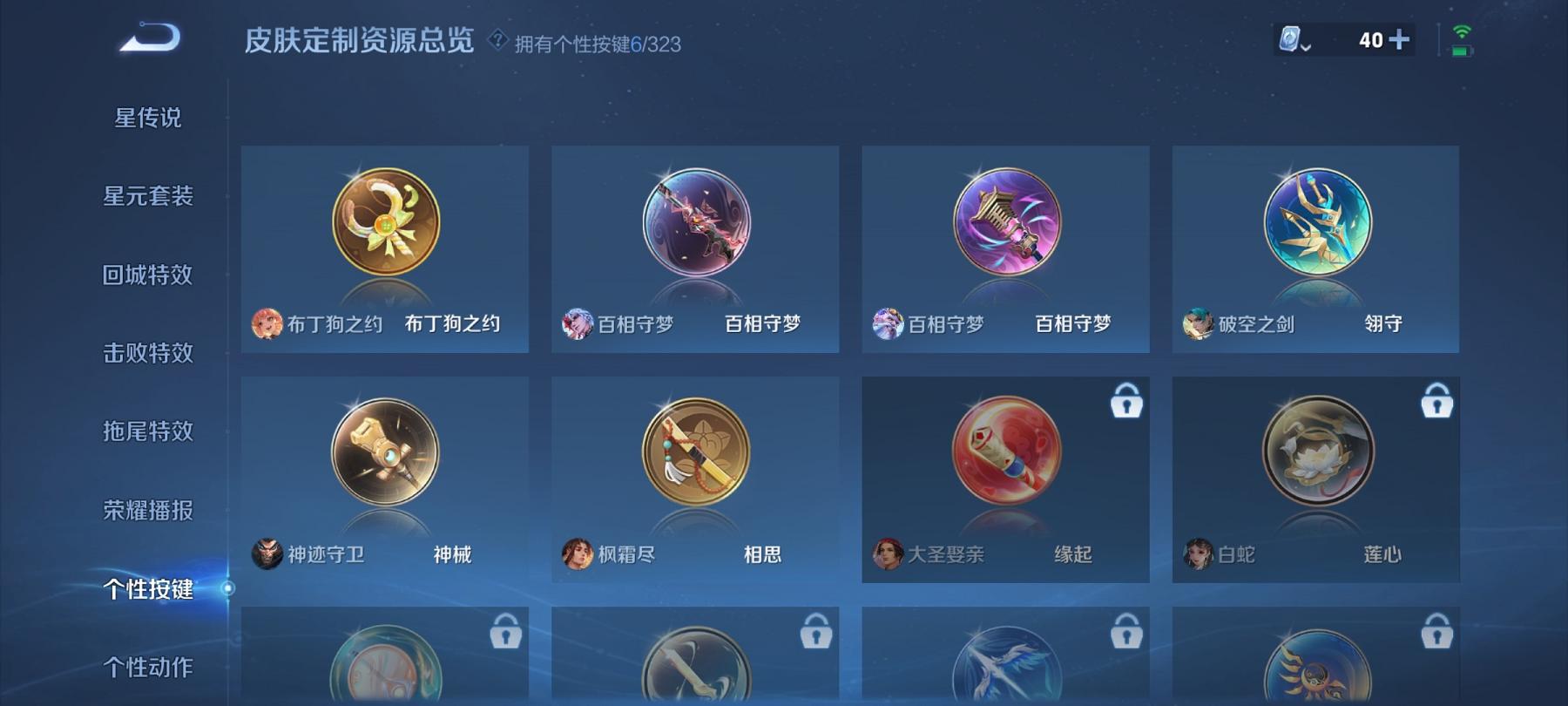 可二次【219皮肤1水晶8传说一念神魔神威】安卓QQ-124英雄-219皮肤【1水晶】 最初的交响【传说皮肤】鸣野蒿 云鹰飞将 枫霜尽 超时空战士 一念神魔 寅虎·瑞焰 异界灵契 淬星耀世【史诗皮肤
