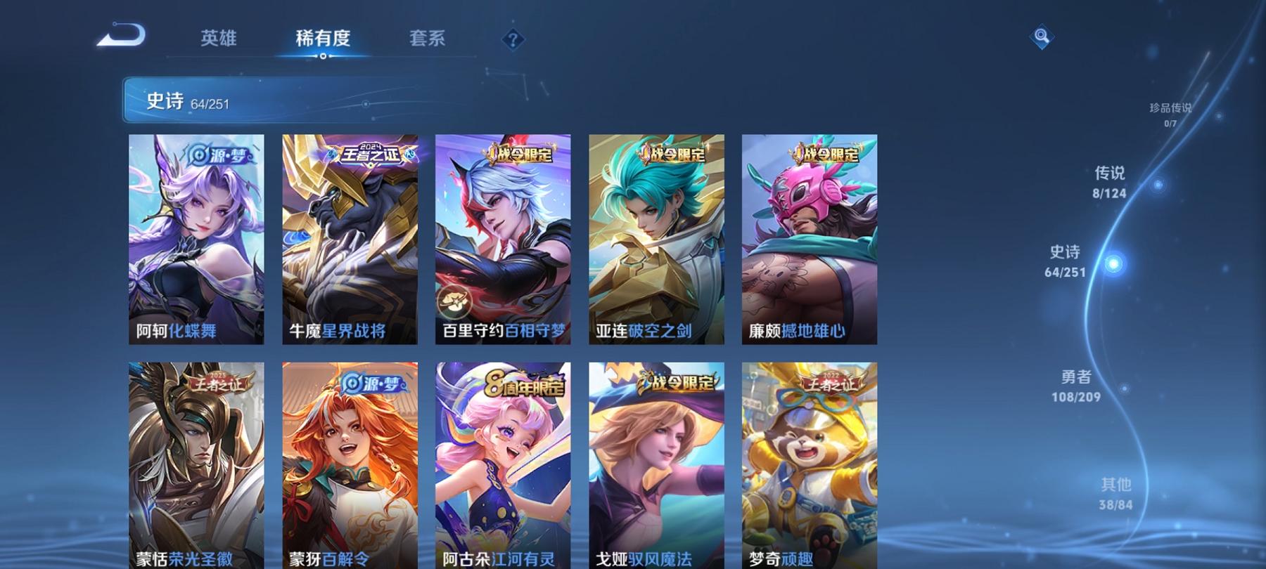 可二次【219皮肤1水晶8传说一念神魔神威】安卓QQ-124英雄-219皮肤【1水晶】 最初的交响【传说皮肤】鸣野蒿 云鹰飞将 枫霜尽 超时空战士 一念神魔 寅虎·瑞焰 异界灵契 淬星耀世【史诗皮肤