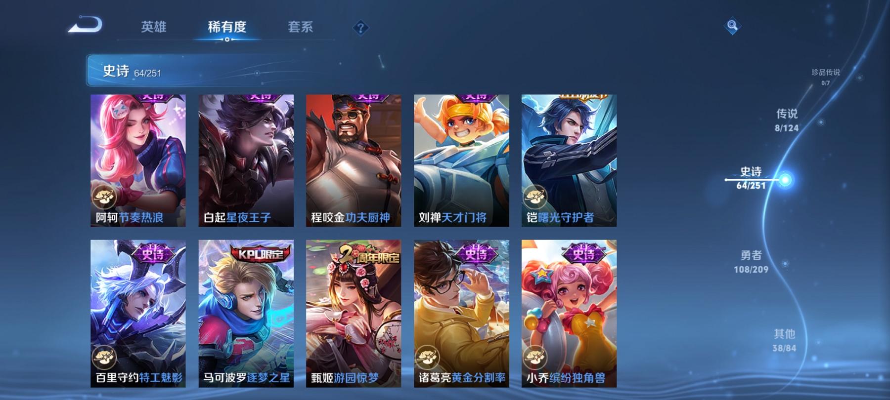 可二次【219皮肤1水晶8传说一念神魔神威】安卓QQ-124英雄-219皮肤【1水晶】 最初的交响【传说皮肤】鸣野蒿 云鹰飞将 枫霜尽 超时空战士 一念神魔 寅虎·瑞焰 异界灵契 淬星耀世【史诗皮肤