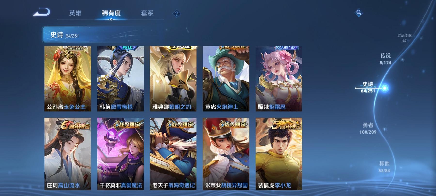 可二次【219皮肤1水晶8传说一念神魔神威】安卓QQ-124英雄-219皮肤【1水晶】 最初的交响【传说皮肤】鸣野蒿 云鹰飞将 枫霜尽 超时空战士 一念神魔 寅虎·瑞焰 异界灵契 淬星耀世【史诗皮肤