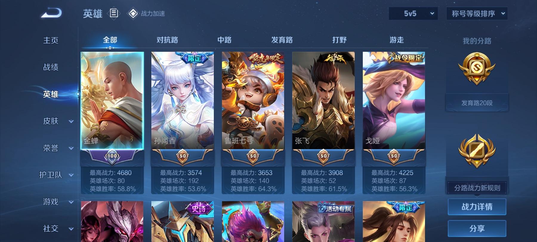 可二次【219皮肤1水晶8传说一念神魔神威】安卓QQ-124英雄-219皮肤【1水晶】 最初的交响【传说皮肤】鸣野蒿 云鹰飞将 枫霜尽 超时空战士 一念神魔 寅虎·瑞焰 异界灵契 淬星耀世【史诗皮肤