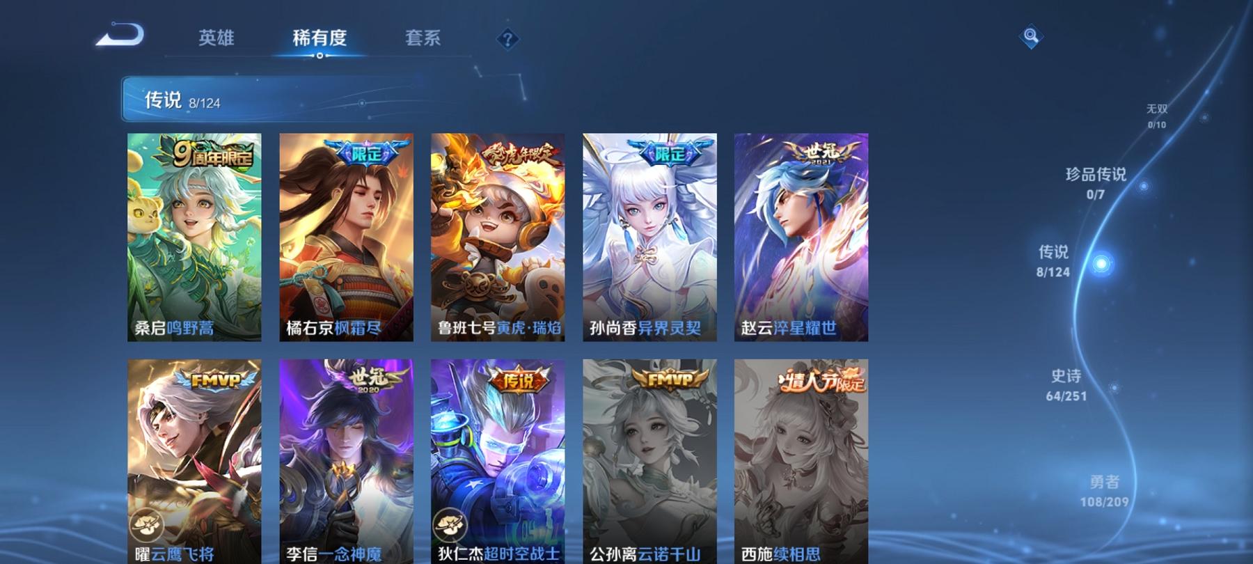 可二次【219皮肤1水晶8传说一念神魔神威】安卓QQ-124英雄-219皮肤【1水晶】 最初的交响【传说皮肤】鸣野蒿 云鹰飞将 枫霜尽 超时空战士 一念神魔 寅虎·瑞焰 异界灵契 淬星耀世【史诗皮肤