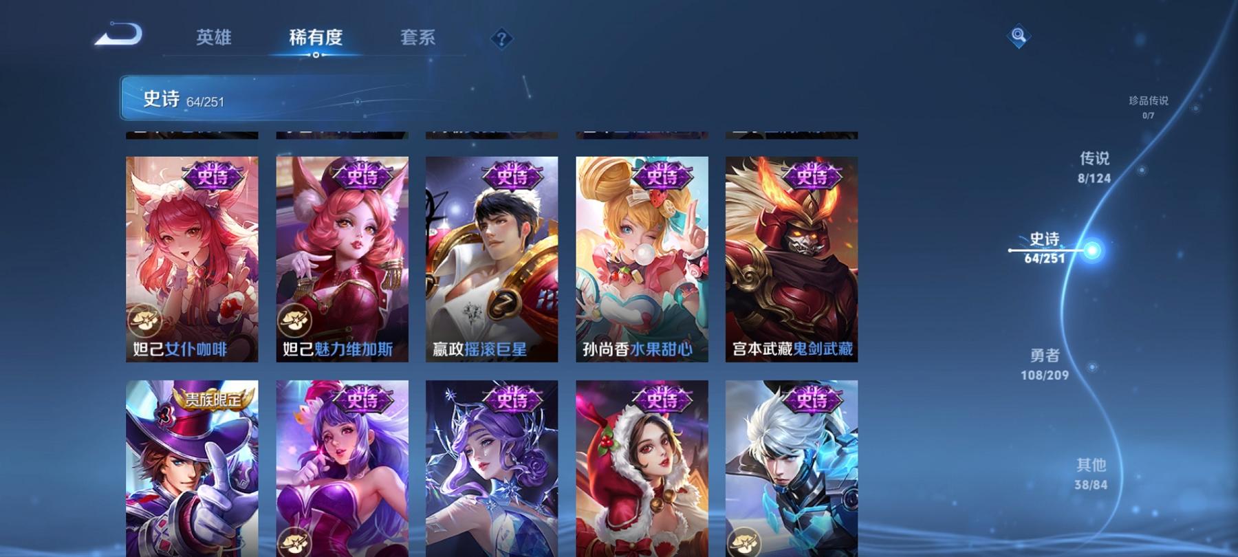 可二次【219皮肤1水晶8传说一念神魔神威】安卓QQ-124英雄-219皮肤【1水晶】 最初的交响【传说皮肤】鸣野蒿 云鹰飞将 枫霜尽 超时空战士 一念神魔 寅虎·瑞焰 异界灵契 淬星耀世【史诗皮肤