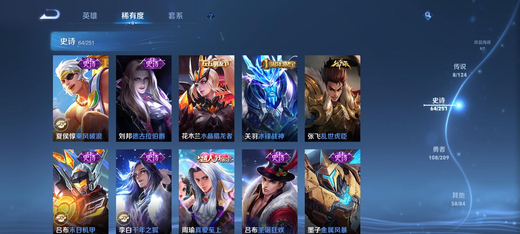 可二次【219皮肤1水晶8传说一念神魔神威】安卓QQ-124英雄-219皮肤【1水晶】 最初的交响【传说皮肤】鸣野蒿 云鹰飞将 枫霜尽 超时空战士 一念神魔 寅虎·瑞焰 异界灵契 淬星耀世【史诗皮肤