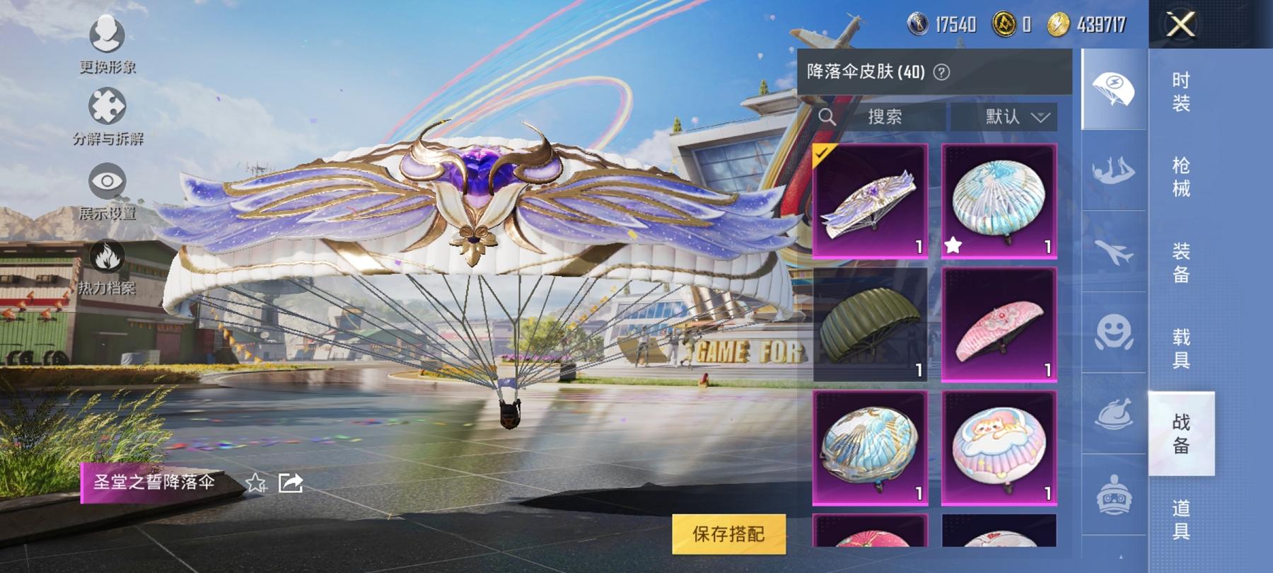 可二次【连体号8特效枪5粉装1载具送王者12传说170皮肤2珍品】 安卓Q区-50258热力值-5印记-113套装-142枪皮 【1载具】 宾利飞驰(布罗德盖棕双色)【5粉装】 极致幻想 恐龙拽拽 