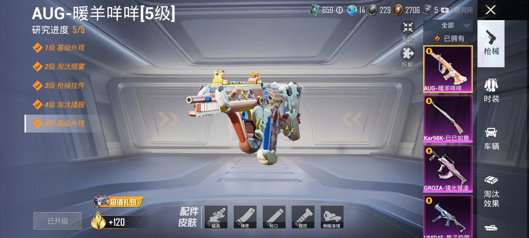 可二次【连体号8特效枪5粉装1载具送王者12传说170皮肤2珍品】 安卓Q区-50258热力值-5印记-113套装-142枪皮 【1载具】 宾利飞驰(布罗德盖棕双色)【5粉装】 极致幻想 恐龙拽拽 