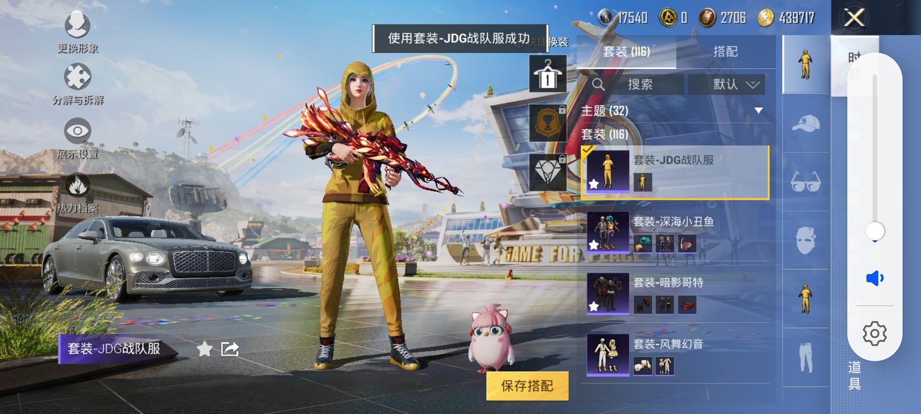 可二次【连体号8特效枪5粉装1载具送王者12传说170皮肤2珍品】 安卓Q区-50258热力值-5印记-113套装-142枪皮 【1载具】 宾利飞驰(布罗德盖棕双色)【5粉装】 极致幻想 恐龙拽拽 