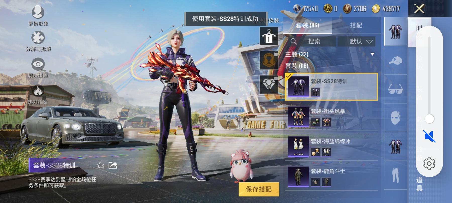 可二次【连体号8特效枪5粉装1载具送王者12传说170皮肤2珍品】 安卓Q区-50258热力值-5印记-113套装-142枪皮 【1载具】 宾利飞驰(布罗德盖棕双色)【5粉装】 极致幻想 恐龙拽拽 