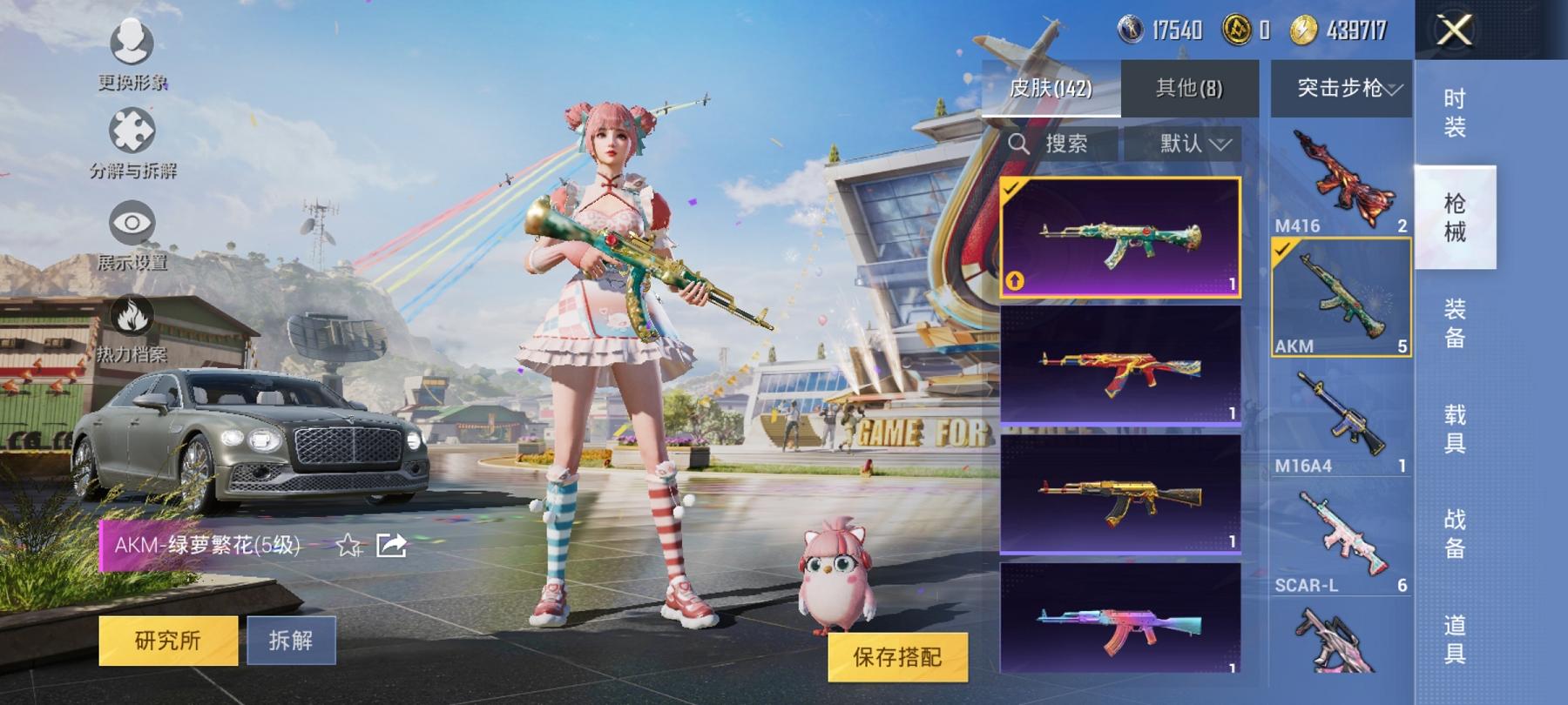 可二次【连体号8特效枪5粉装1载具送王者12传说170皮肤2珍品】 安卓Q区-50258热力值-5印记-113套装-142枪皮 【1载具】 宾利飞驰(布罗德盖棕双色)【5粉装】 极致幻想 恐龙拽拽 