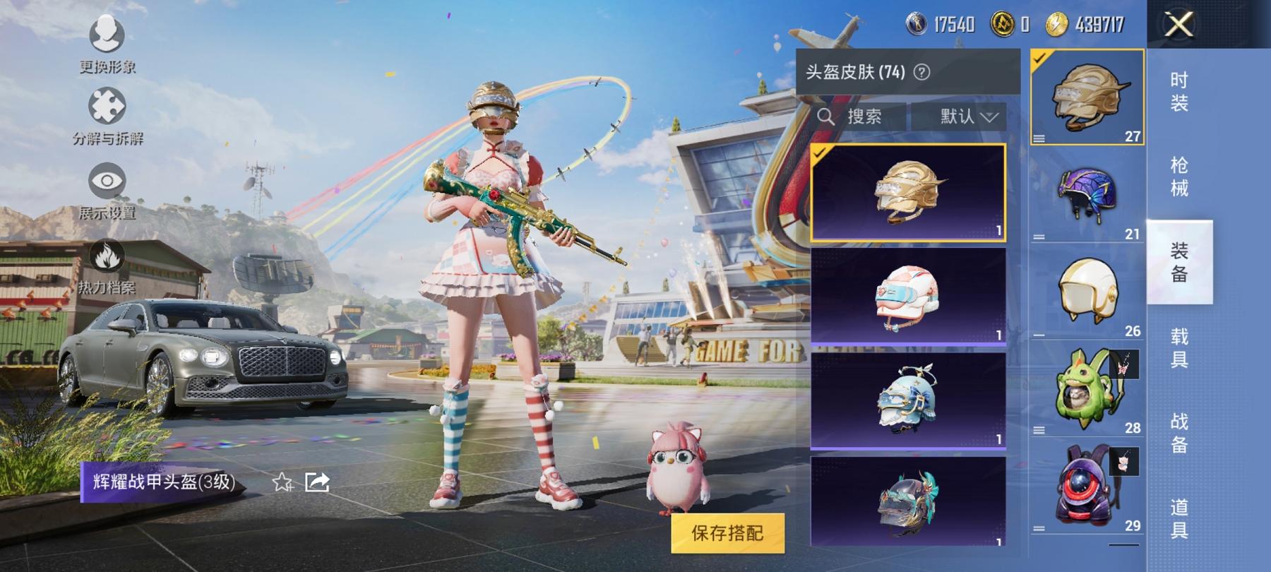 可二次【连体号8特效枪5粉装1载具送王者12传说170皮肤2珍品】 安卓Q区-50258热力值-5印记-113套装-142枪皮 【1载具】 宾利飞驰(布罗德盖棕双色)【5粉装】 极致幻想 恐龙拽拽 