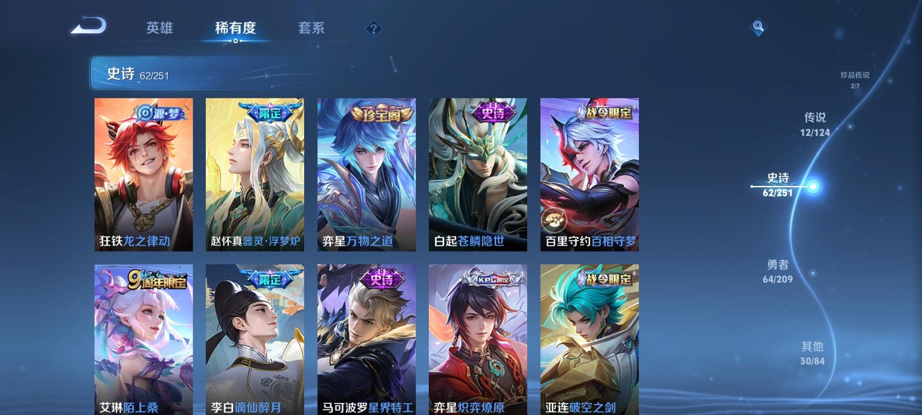 可二次【连体号8特效枪5粉装1载具送王者12传说170皮肤2珍品】 安卓Q区-50258热力值-5印记-113套装-142枪皮 【1载具】 宾利飞驰(布罗德盖棕双色)【5粉装】 极致幻想 恐龙拽拽 