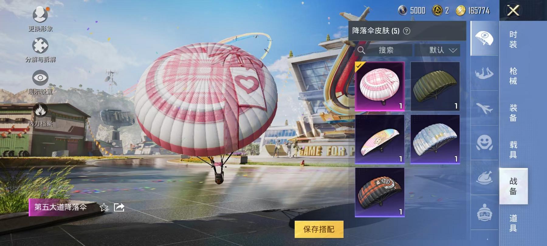 【1载具1特效枪】 安卓Q区-8223热力值--21套装-26枪皮 【1载具】 迈凯伦570S(天际蓝)【1特效枪】 Kar98K-巳巳如意(3级)【7热门】 SS24特训 DBS-彩虹符号 长空猛
