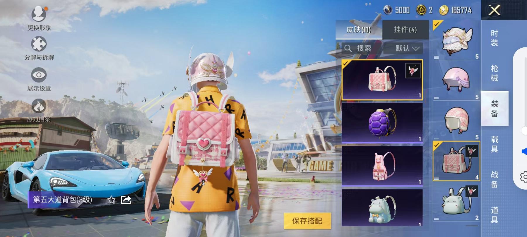 【1载具1特效枪】 安卓Q区-8223热力值--21套装-26枪皮 【1载具】 迈凯伦570S(天际蓝)【1特效枪】 Kar98K-巳巳如意(3级)【7热门】 SS24特训 DBS-彩虹符号 长空猛