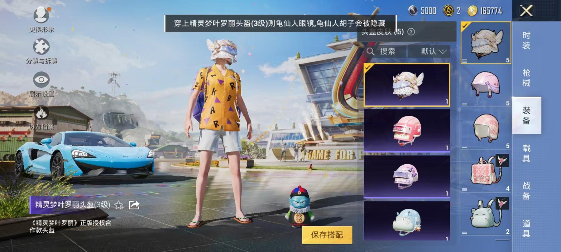 【1载具1特效枪】 安卓Q区-8223热力值--21套装-26枪皮 【1载具】 迈凯伦570S(天际蓝)【1特效枪】 Kar98K-巳巳如意(3级)【7热门】 SS24特训 DBS-彩虹符号 长空猛