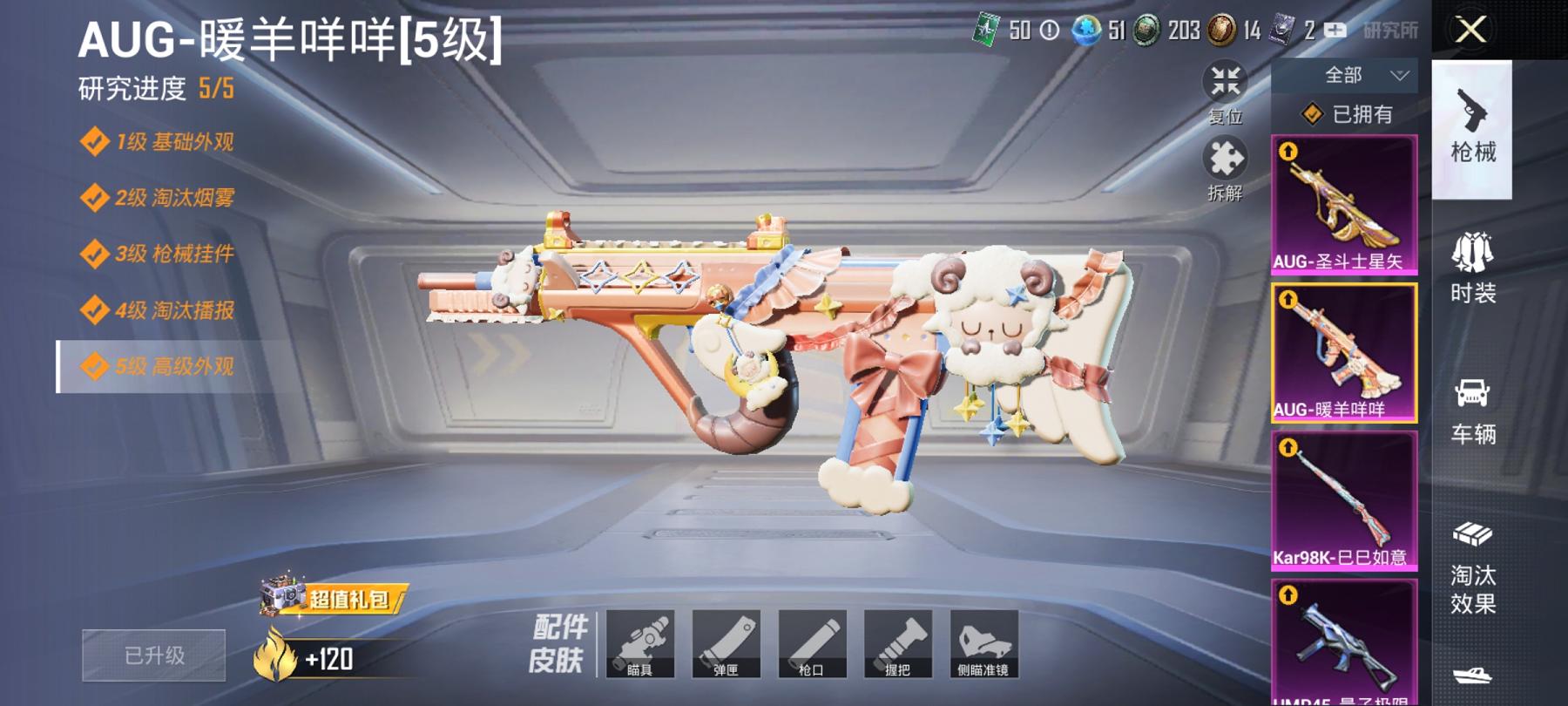 可二次【梦幻火箭满级AUG 4特效枪1载具1粉装】 安卓Q区-30912热力值-2印记-69套装-100枪皮 【1载具】 仰望U7先锋版(阿盖尔紫)【1粉装】 梦幻火箭【4特效枪】 AUG-圣斗士星