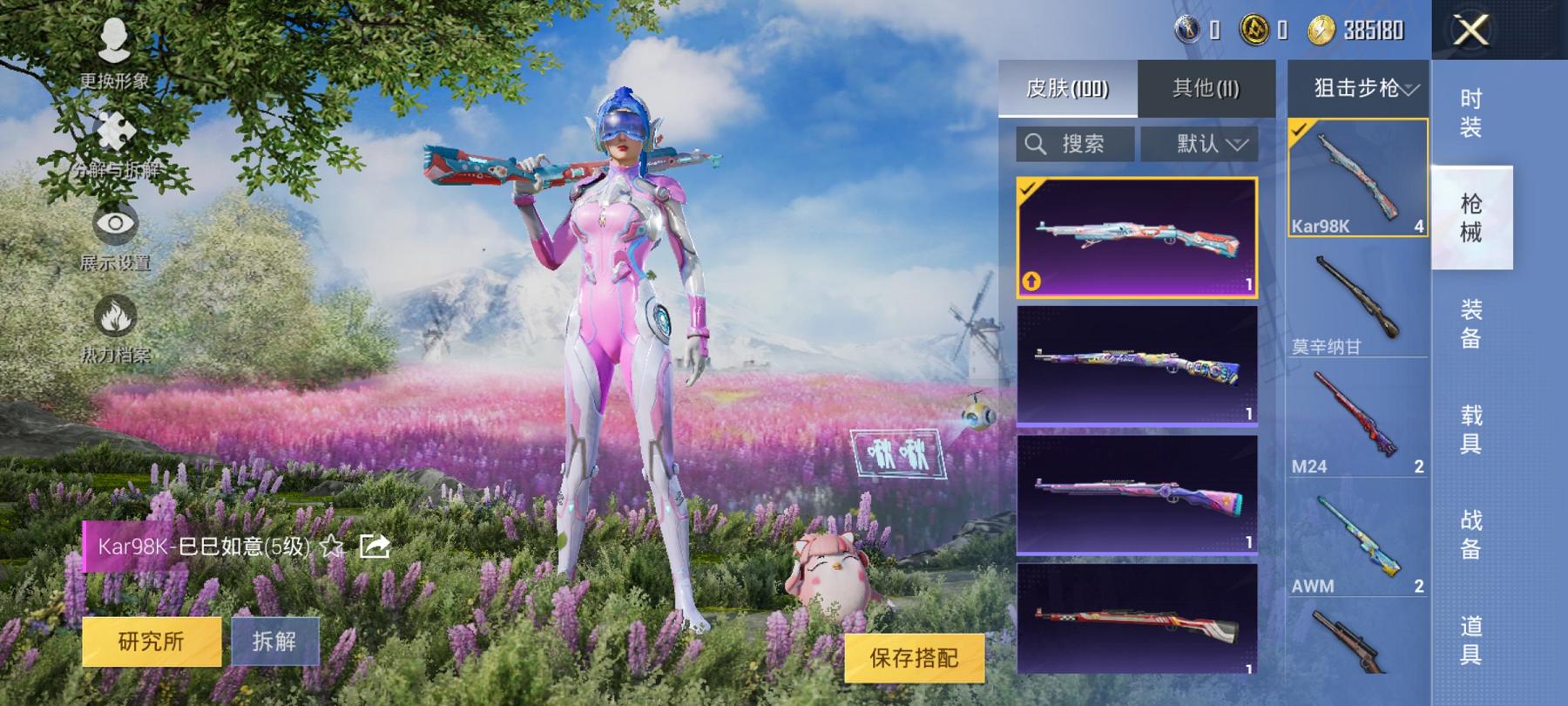 可二次【梦幻火箭满级AUG 4特效枪1载具1粉装】 安卓Q区-30912热力值-2印记-69套装-100枪皮 【1载具】 仰望U7先锋版(阿盖尔紫)【1粉装】 梦幻火箭【4特效枪】 AUG-圣斗士星