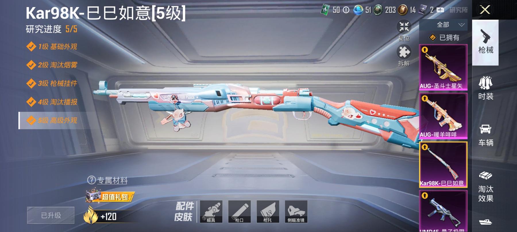 可二次【梦幻火箭满级AUG 4特效枪1载具1粉装】 安卓Q区-30912热力值-2印记-69套装-100枪皮 【1载具】 仰望U7先锋版(阿盖尔紫)【1粉装】 梦幻火箭【4特效枪】 AUG-圣斗士星