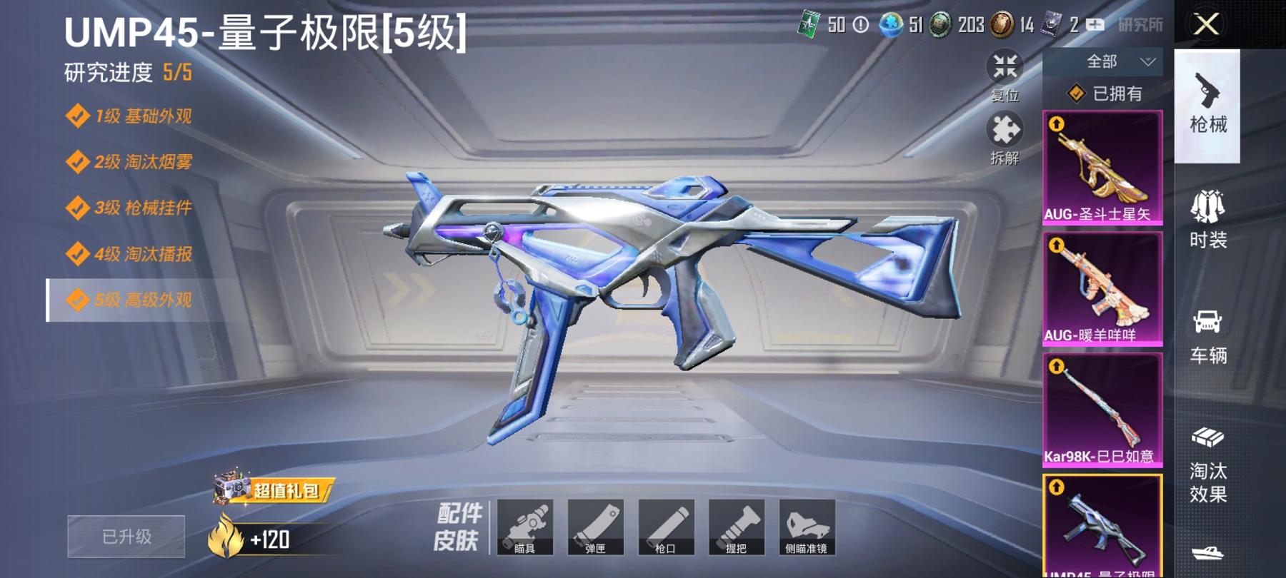 可二次【梦幻火箭满级AUG 4特效枪1载具1粉装】 安卓Q区-30912热力值-2印记-69套装-100枪皮 【1载具】 仰望U7先锋版(阿盖尔紫)【1粉装】 梦幻火箭【4特效枪】 AUG-圣斗士星
