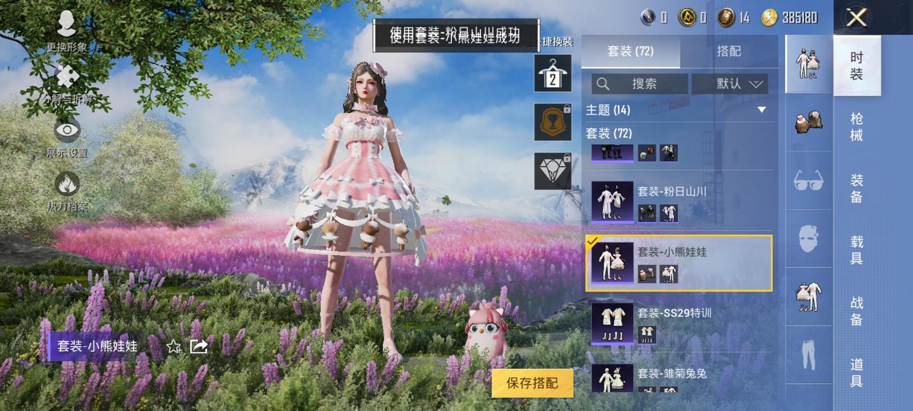 可二次【梦幻火箭满级AUG 4特效枪1载具1粉装】 安卓Q区-30912热力值-2印记-69套装-100枪皮 【1载具】 仰望U7先锋版(阿盖尔紫)【1粉装】 梦幻火箭【4特效枪】 AUG-圣斗士星