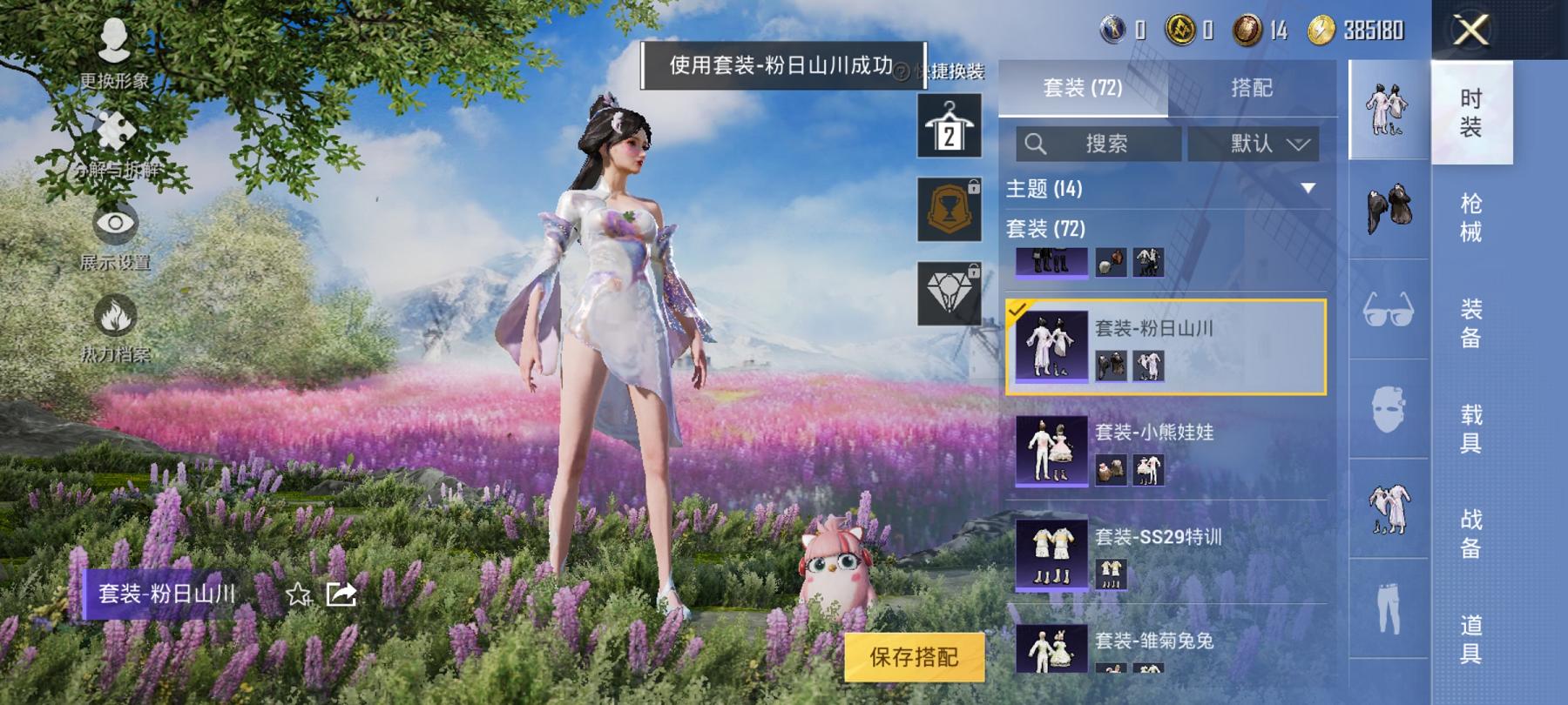 可二次【梦幻火箭满级AUG 4特效枪1载具1粉装】 安卓Q区-30912热力值-2印记-69套装-100枪皮 【1载具】 仰望U7先锋版(阿盖尔紫)【1粉装】 梦幻火箭【4特效枪】 AUG-圣斗士星