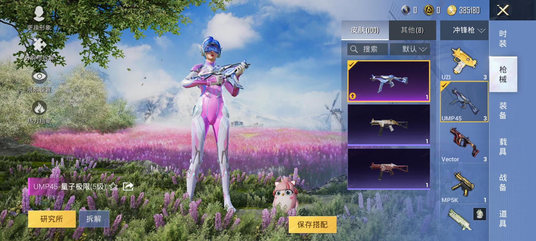 可二次【梦幻火箭满级AUG 4特效枪1载具1粉装】 安卓Q区-30912热力值-2印记-69套装-100枪皮 【1载具】 仰望U7先锋版(阿盖尔紫)【1粉装】 梦幻火箭【4特效枪】 AUG-圣斗士星