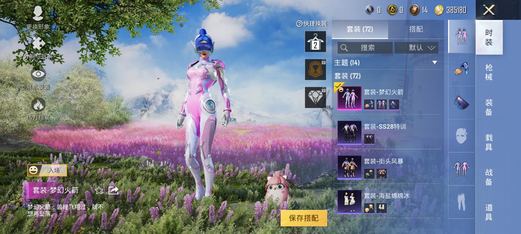 可二次【梦幻火箭满级AUG 4特效枪1载具1粉装】 安卓Q区-30912热力值-2印记-69套装-100枪皮 【1载具】 仰望U7先锋版(阿盖尔紫)【1粉装】 梦幻火箭【4特效枪】 AUG-圣斗士星