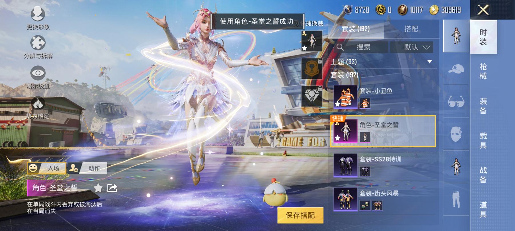 可二次【3级m4超新星6特效枪1粉装】 安卓Q区-65402热力值-12印记-189套装-218枪皮 【1粉装】 圣堂之誓【6特效枪】 M416-超新星(3级) SCAR-L-锦绣绵绵(5级) AK
