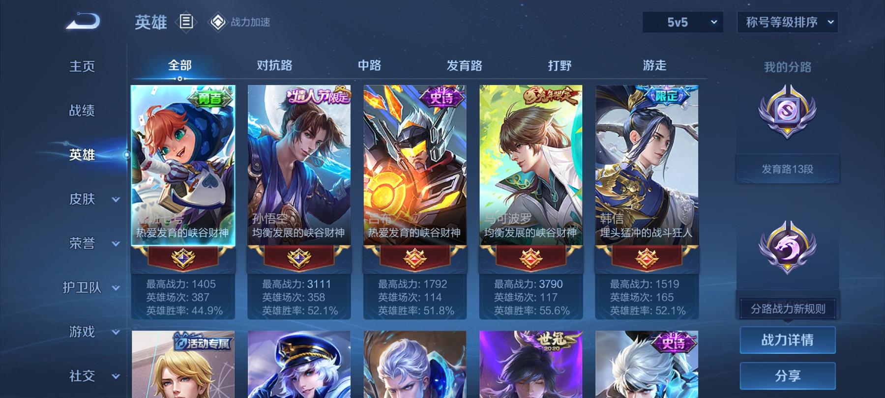 可二次【307皮肤10传说1星元一念神魔至尊宝】安卓QQ-124英雄-307皮肤【星元皮肤】幻舞叠翠【传说皮肤】愿照·众生和 愿照·岁时盈 愿照·九州拓 鸣野蒿 猫影幻舞 冠军飞将 一念神魔 云霓雀