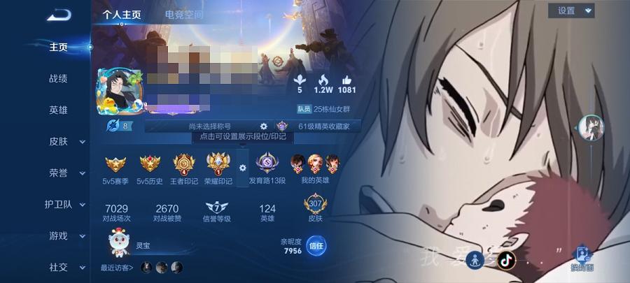 可二次【307皮肤10传说1星元一念神魔至尊宝】安卓QQ-124英雄-307皮肤【星元皮肤】幻舞叠翠【传说皮肤】愿照·众生和 愿照·岁时盈 愿照·九州拓 鸣野蒿 猫影幻舞 冠军飞将 一念神魔 云霓雀
