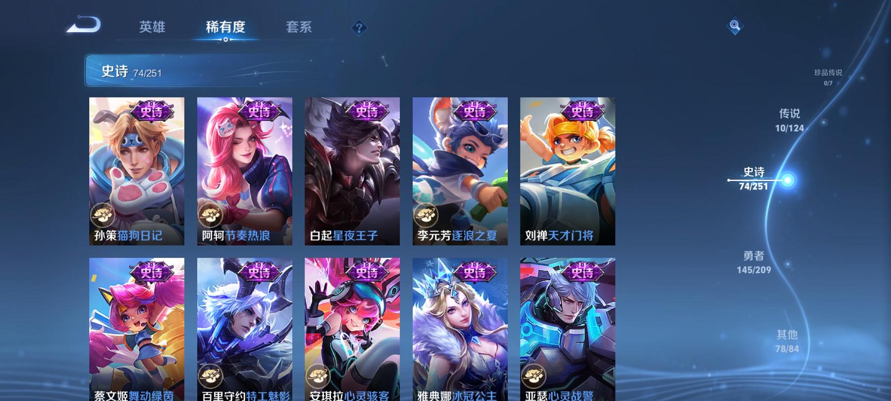 可二次【307皮肤10传说1星元一念神魔至尊宝】安卓QQ-124英雄-307皮肤【星元皮肤】幻舞叠翠【传说皮肤】愿照·众生和 愿照·岁时盈 愿照·九州拓 鸣野蒿 猫影幻舞 冠军飞将 一念神魔 云霓雀
