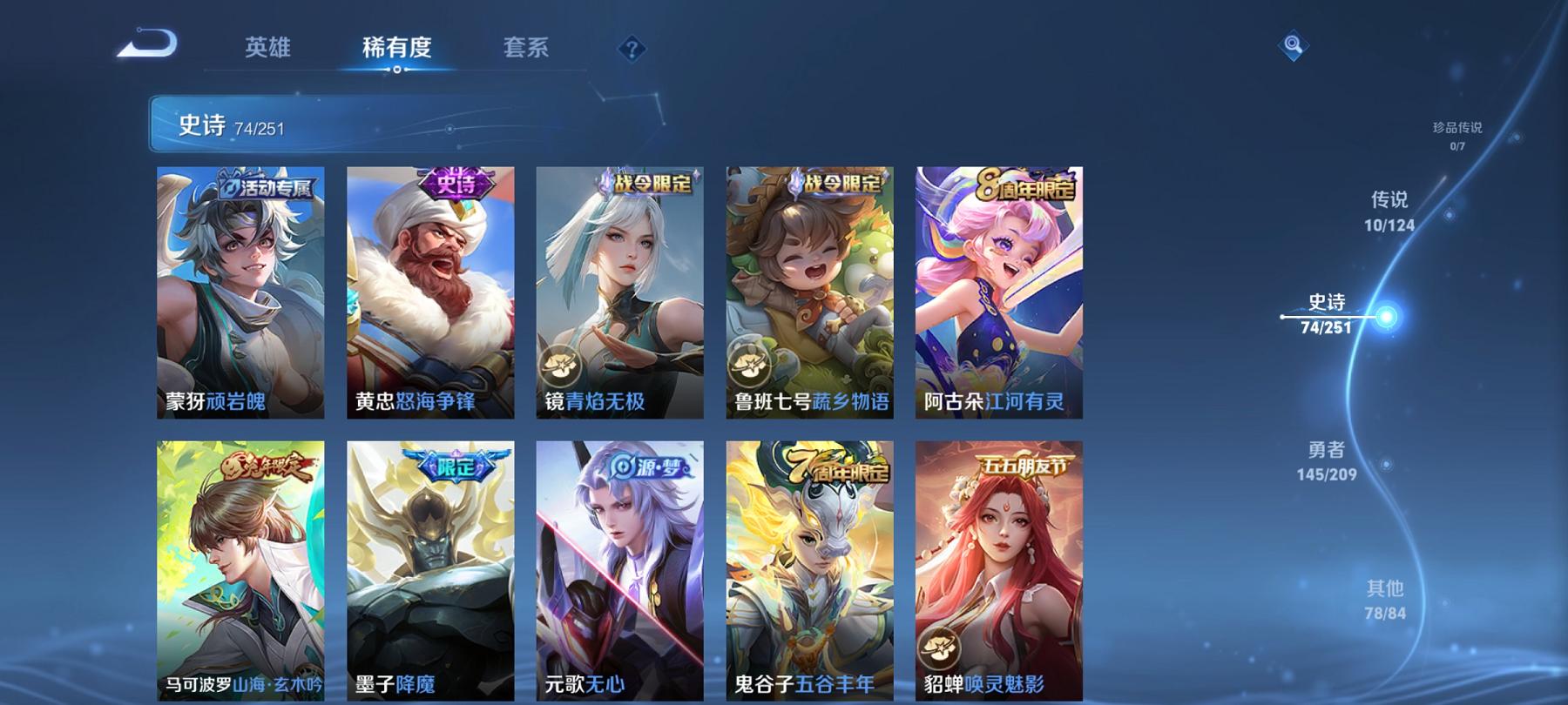 可二次【307皮肤10传说1星元一念神魔至尊宝】安卓QQ-124英雄-307皮肤【星元皮肤】幻舞叠翠【传说皮肤】愿照·众生和 愿照·岁时盈 愿照·九州拓 鸣野蒿 猫影幻舞 冠军飞将 一念神魔 云霓雀