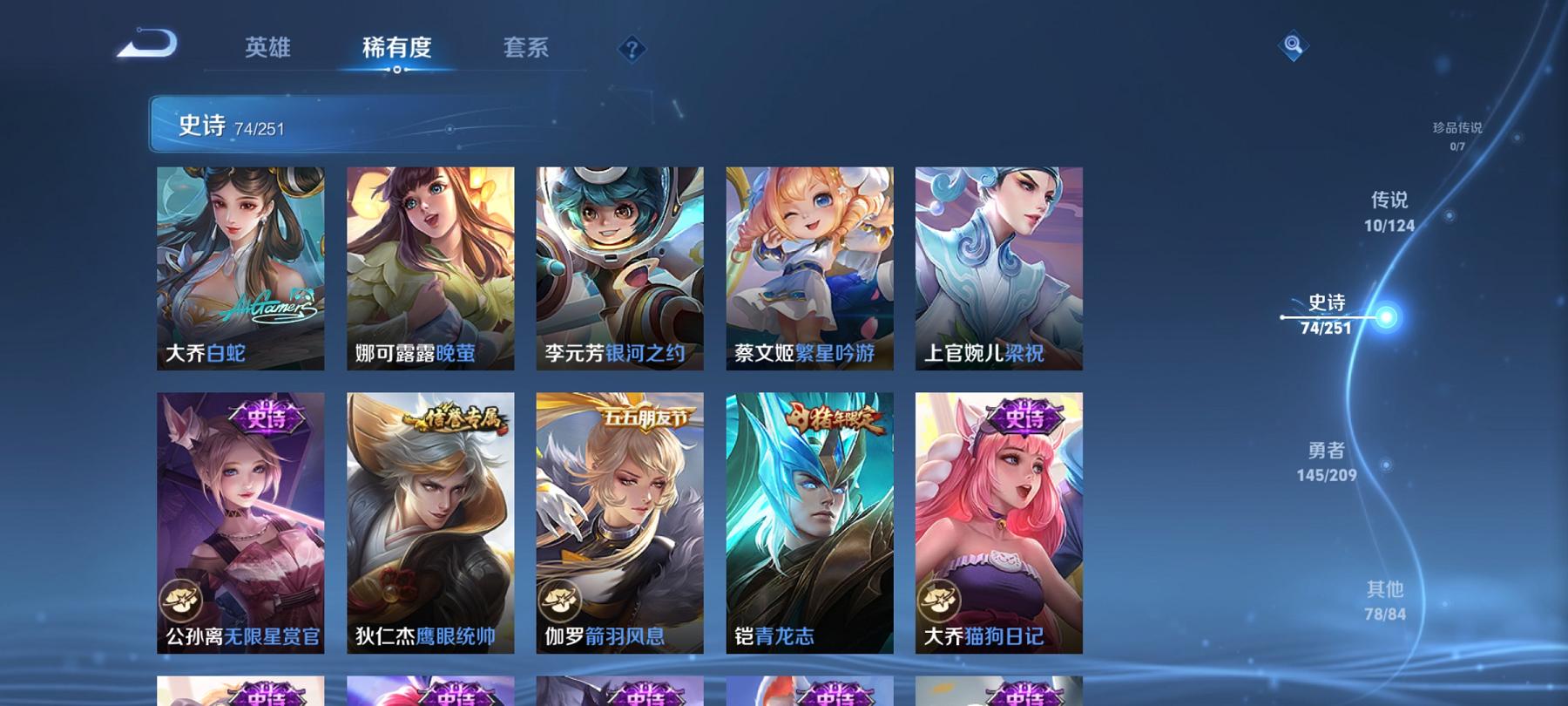 可二次【307皮肤10传说1星元一念神魔至尊宝】安卓QQ-124英雄-307皮肤【星元皮肤】幻舞叠翠【传说皮肤】愿照·众生和 愿照·岁时盈 愿照·九州拓 鸣野蒿 猫影幻舞 冠军飞将 一念神魔 云霓雀