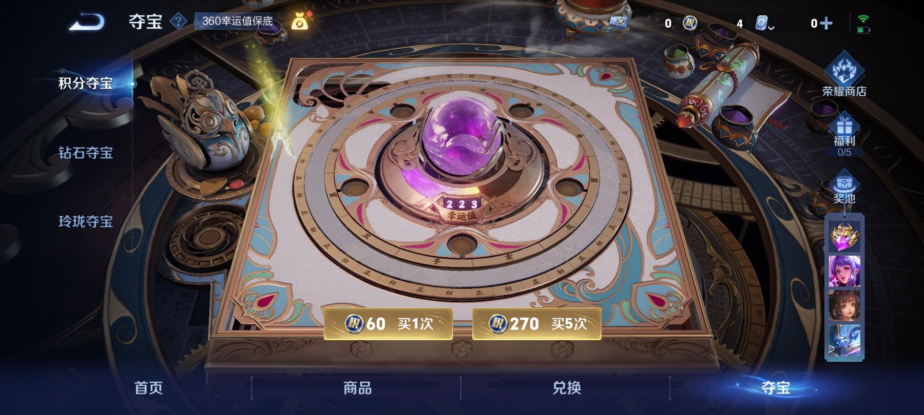 可二次【307皮肤10传说1星元一念神魔至尊宝】安卓QQ-124英雄-307皮肤【星元皮肤】幻舞叠翠【传说皮肤】愿照·众生和 愿照·岁时盈 愿照·九州拓 鸣野蒿 猫影幻舞 冠军飞将 一念神魔 云霓雀