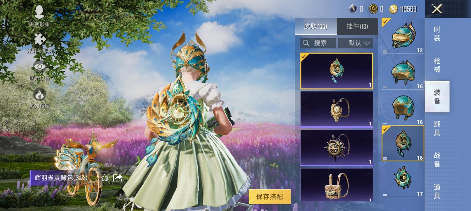 【1载具2特效枪1粉装】 安卓Q区-25076热力值-2印记-45套装-89枪皮 【1载具】 辉羽雀灵自行车【1粉装】 星穹咏叹调【2特效枪】 Kar98K-巳巳如意(5级) MG3-辉羽雀灵(3级