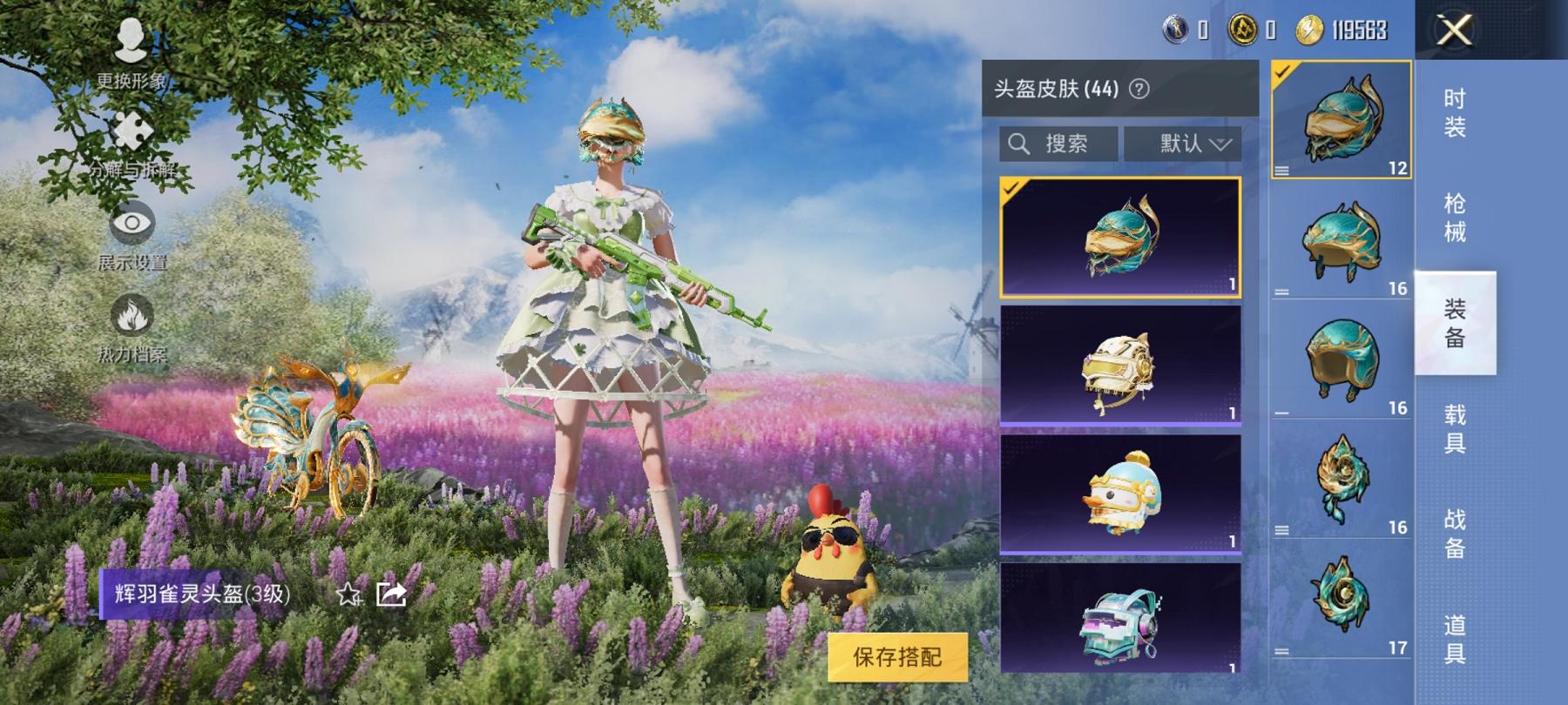 【1载具2特效枪1粉装】 安卓Q区-25076热力值-2印记-45套装-89枪皮 【1载具】 辉羽雀灵自行车【1粉装】 星穹咏叹调【2特效枪】 Kar98K-巳巳如意(5级) MG3-辉羽雀灵(3级