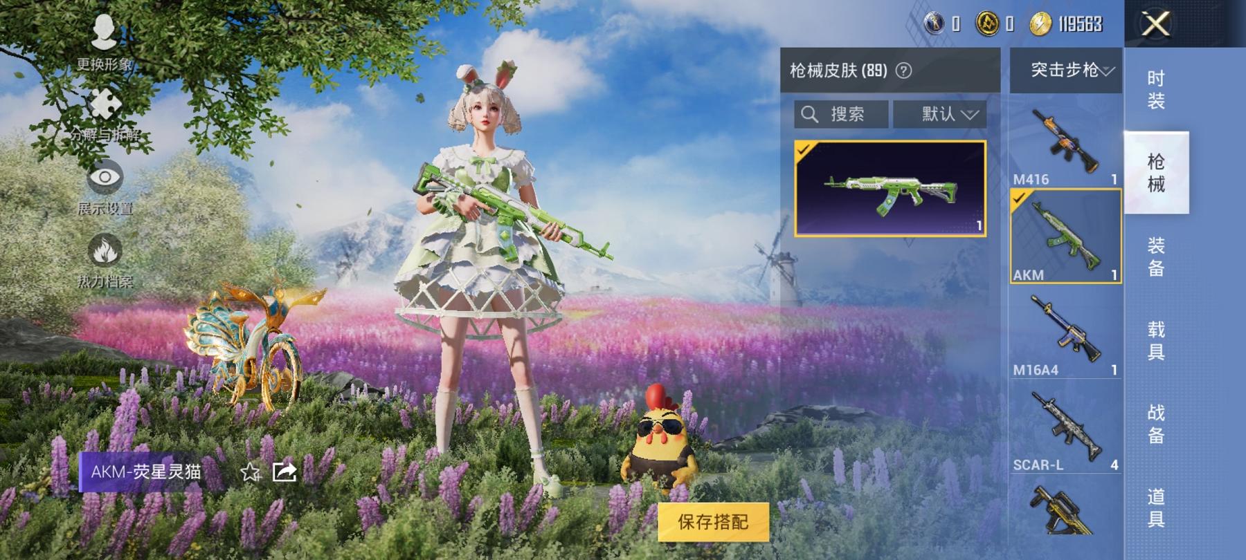 【1载具2特效枪1粉装】 安卓Q区-25076热力值-2印记-45套装-89枪皮 【1载具】 辉羽雀灵自行车【1粉装】 星穹咏叹调【2特效枪】 Kar98K-巳巳如意(5级) MG3-辉羽雀灵(3级
