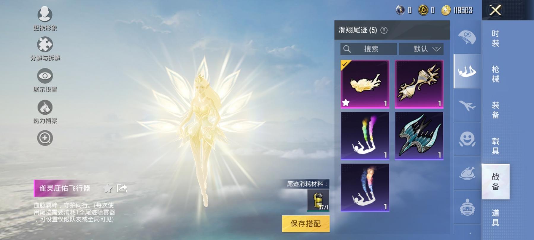 【1载具2特效枪1粉装】 安卓Q区-25076热力值-2印记-45套装-89枪皮 【1载具】 辉羽雀灵自行车【1粉装】 星穹咏叹调【2特效枪】 Kar98K-巳巳如意(5级) MG3-辉羽雀灵(3级