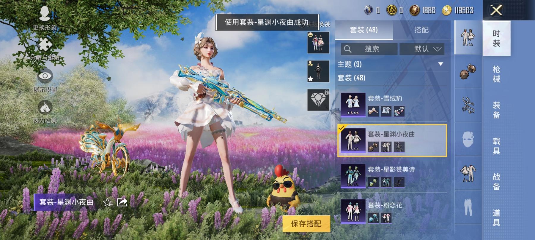 【1载具2特效枪1粉装】 安卓Q区-25076热力值-2印记-45套装-89枪皮 【1载具】 辉羽雀灵自行车【1粉装】 星穹咏叹调【2特效枪】 Kar98K-巳巳如意(5级) MG3-辉羽雀灵(3级