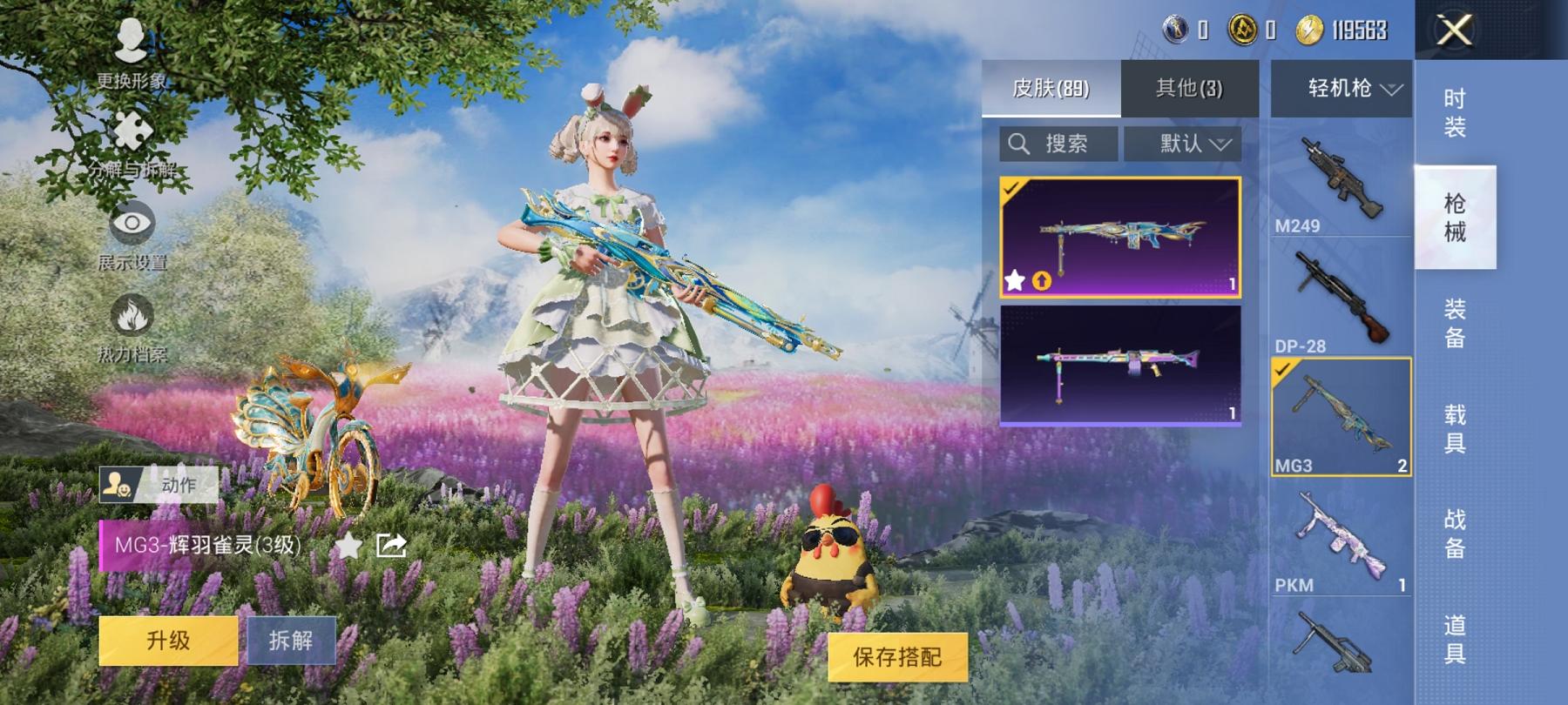 【1载具2特效枪1粉装】 安卓Q区-25076热力值-2印记-45套装-89枪皮 【1载具】 辉羽雀灵自行车【1粉装】 星穹咏叹调【2特效枪】 Kar98K-巳巳如意(5级) MG3-辉羽雀灵(3级