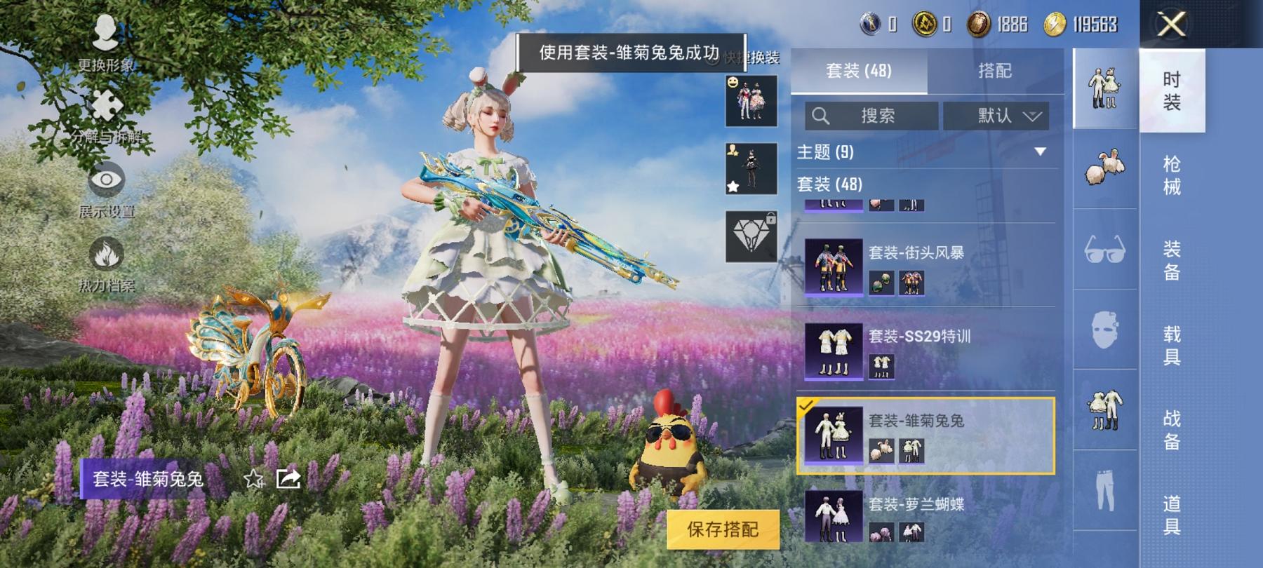 【1载具2特效枪1粉装】 安卓Q区-25076热力值-2印记-45套装-89枪皮 【1载具】 辉羽雀灵自行车【1粉装】 星穹咏叹调【2特效枪】 Kar98K-巳巳如意(5级) MG3-辉羽雀灵(3级