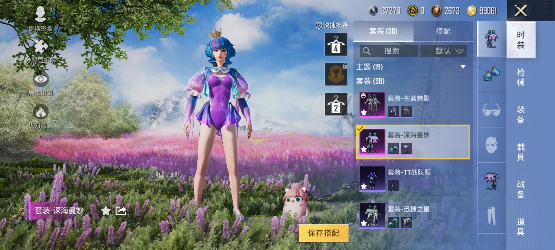 可二次【满级M762 3特效枪2粉装】 安卓Q区-42026热力值-3印记-95套装-136枪皮 【2粉装】 深海曼妙 苍蓝魅影【3特效枪】 M762-激战未来(7级) Kar98K-巳巳如意(5级