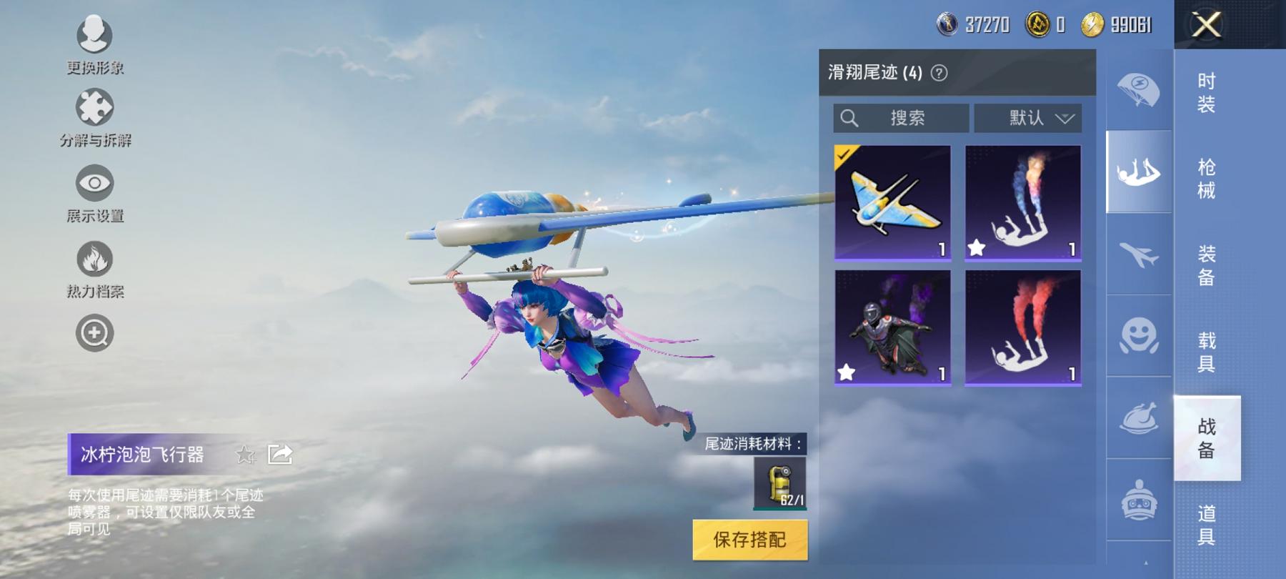 可二次【满级M762 3特效枪2粉装】 安卓Q区-42026热力值-3印记-95套装-136枪皮 【2粉装】 深海曼妙 苍蓝魅影【3特效枪】 M762-激战未来(7级) Kar98K-巳巳如意(5级