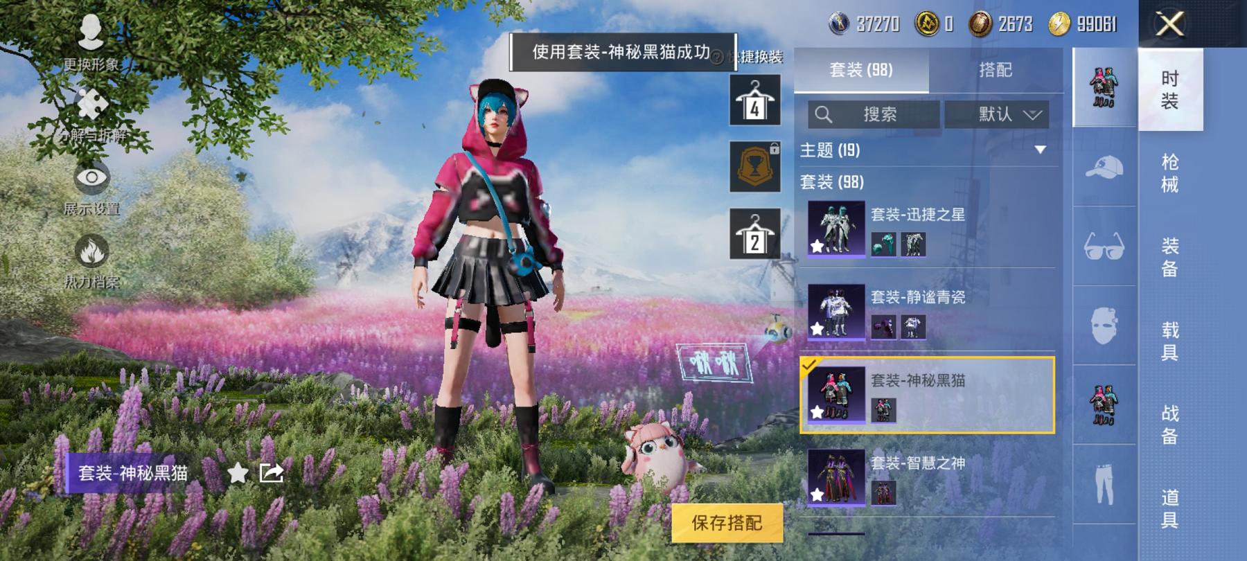 可二次【满级M762 3特效枪2粉装】 安卓Q区-42026热力值-3印记-95套装-136枪皮 【2粉装】 深海曼妙 苍蓝魅影【3特效枪】 M762-激战未来(7级) Kar98K-巳巳如意(5级