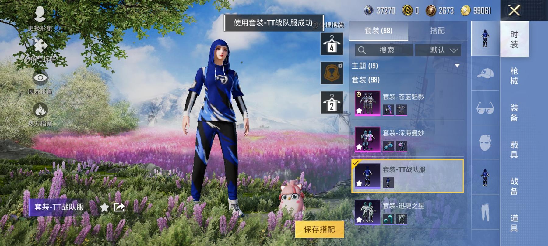 可二次【满级M762 3特效枪2粉装】 安卓Q区-42026热力值-3印记-95套装-136枪皮 【2粉装】 深海曼妙 苍蓝魅影【3特效枪】 M762-激战未来(7级) Kar98K-巳巳如意(5级