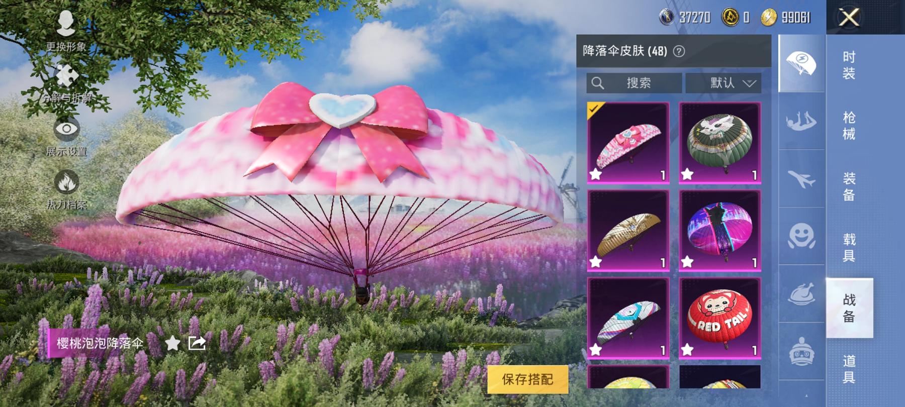 可二次【满级M762 3特效枪2粉装】 安卓Q区-42026热力值-3印记-95套装-136枪皮 【2粉装】 深海曼妙 苍蓝魅影【3特效枪】 M762-激战未来(7级) Kar98K-巳巳如意(5级