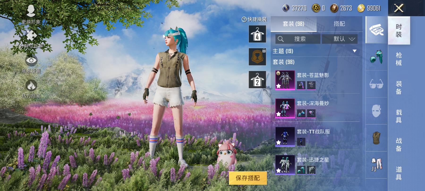 可二次【满级M762 3特效枪2粉装】 安卓Q区-42026热力值-3印记-95套装-136枪皮 【2粉装】 深海曼妙 苍蓝魅影【3特效枪】 M762-激战未来(7级) Kar98K-巳巳如意(5级